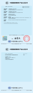 China Compulsory Certificate (CCC)