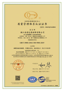 Environmental Management System Certification
