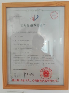 Utility model patent certificate