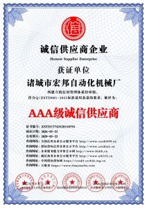Honest Supplier Enterprise