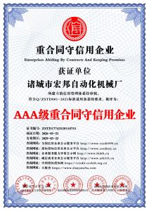 Enterprises Abiding By Contracts And Keeping Promises
