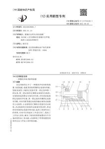 Invention patent2