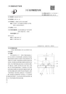 Invention patent3