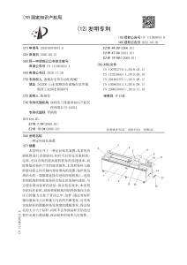 Invention patent