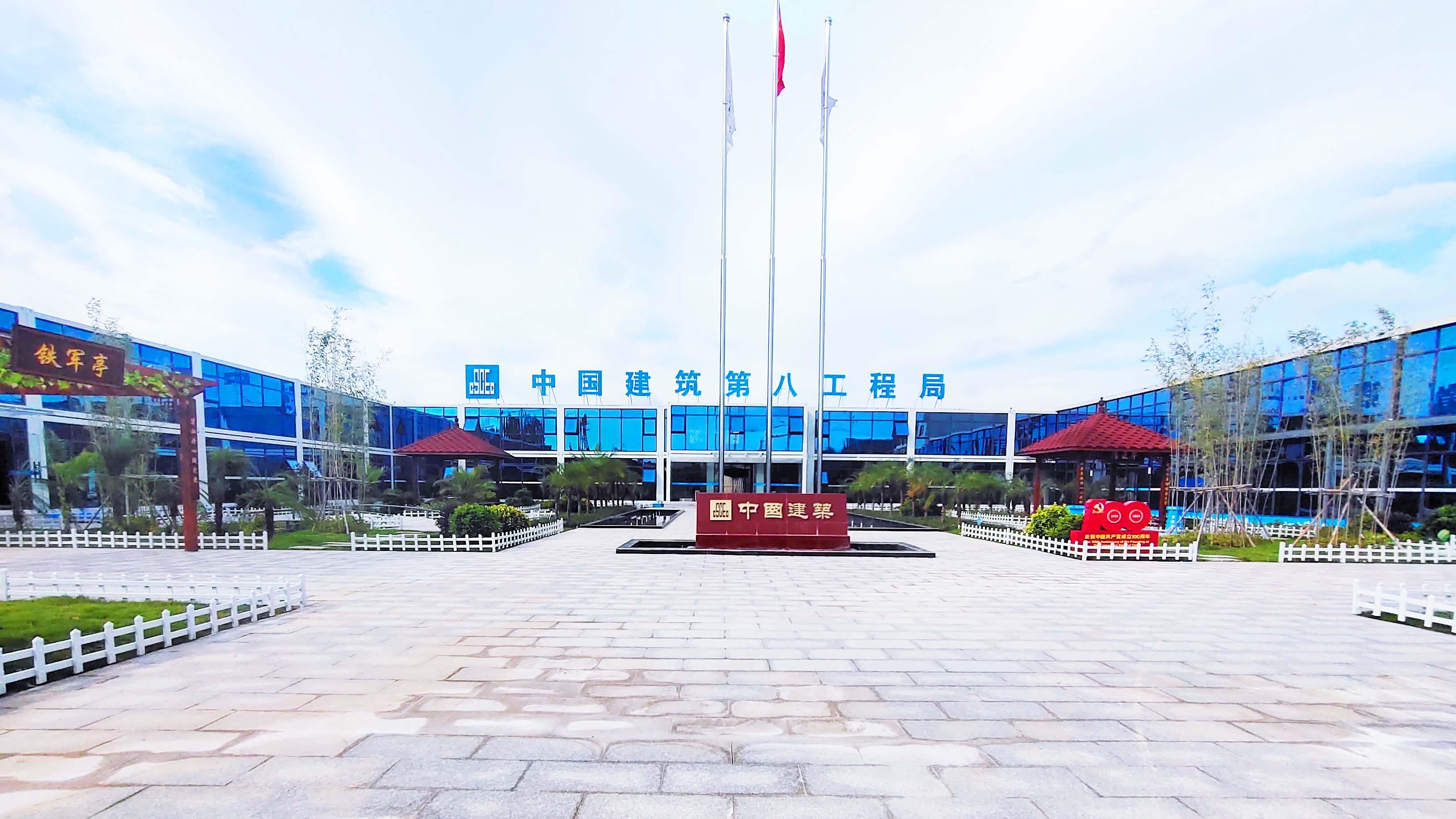 China Construction Eighth Engineering Division Project