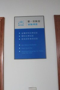shenghua cable lab 