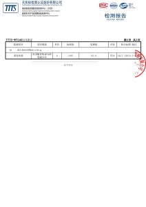 CNAS Accredited Deodorization Performance Test Report (Isovaleric Acid) for Haisilin Functional Fabric