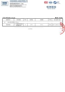 CNAS Accredited Deodorization Performance Test Report (2-Nonenal) for Haisilin Functional Fabric