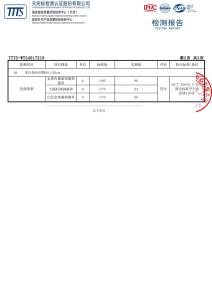 CNAS Accredited 7A Grade Antibacterial Performance Test Report for Haisilin Functional Fabric