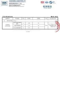 CNAS Accredited 7A (AAAAAAA Grade) Antibacterial Performance Test Report for Haixian Functional Fabric