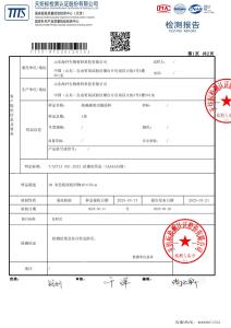 CNAS Accredited 7A Grade Antibacterial Performance Test Report for Seaweed Carbon Mud Functional Fabric
