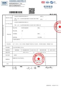 CNAS Accredited Moisture Absorption & Quick-dry Performance Test Report for Haisilin Functional Fabric