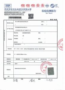 CNAS Accredited Antistatic Performance Test Report for Blue Crystal Seaweed Fiber Fabric