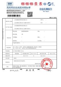 CNAS Accredited Multi-index Test Report (Antibacterial, Far-infrared, Negative Ion, Fiber Composition, Moisture Content) for Seaweed Four-way Stretch Fabric
