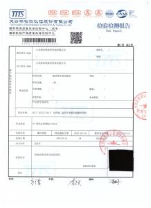 CNAS Accredited Far-Infrared Performance Test Report for Haisilin Environmental Functional Fabric