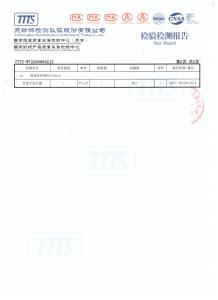 CNAS Accredited Negative Ion Generation Performance Test Report for Haisilin Environmental Functional Fabric