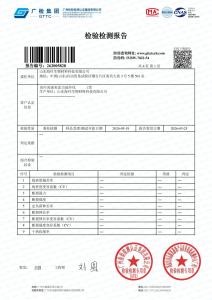 CNAS Accredited Physical Property Test Report for Haixian Seaweed Carbon Mud Functional Yarn