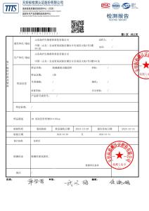 CNAS Accredited Anti-static Performance Test Report for Seaweed Carbon Mud Functional Fabric