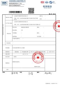 CNAS Accredited Anti-static Performance Test Report for Seaweed Carbon Mud Functional Fabric