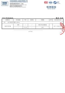 CNAS Accredited Negative Ion Generation Performance Test Report for Seaweed Carbon Mud Functional Fabric