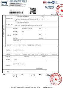 CNAS Accredited Deodorization Performance Test Report (Ammonia Gas) for Haixian Seaweed Quick-dry Functional Fabric