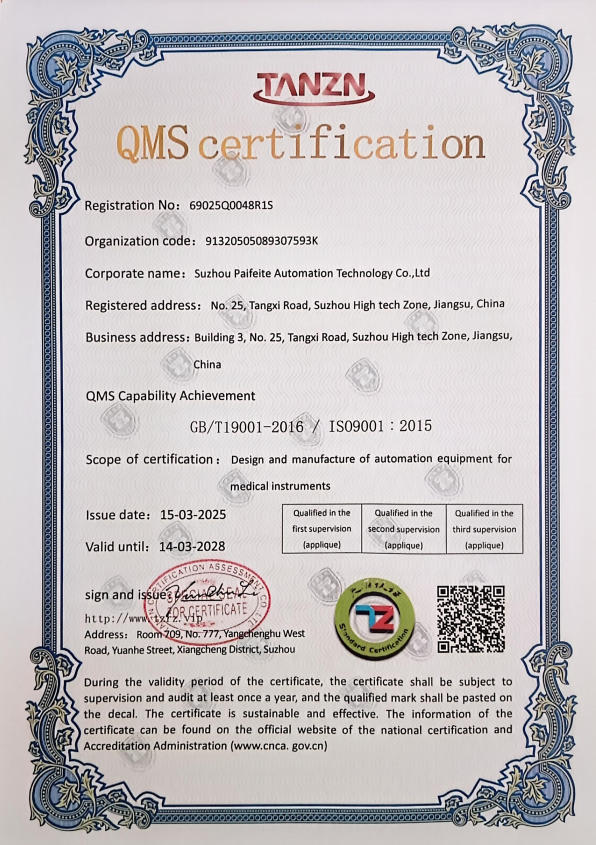 ISO 9001:2015 QMS Certificate