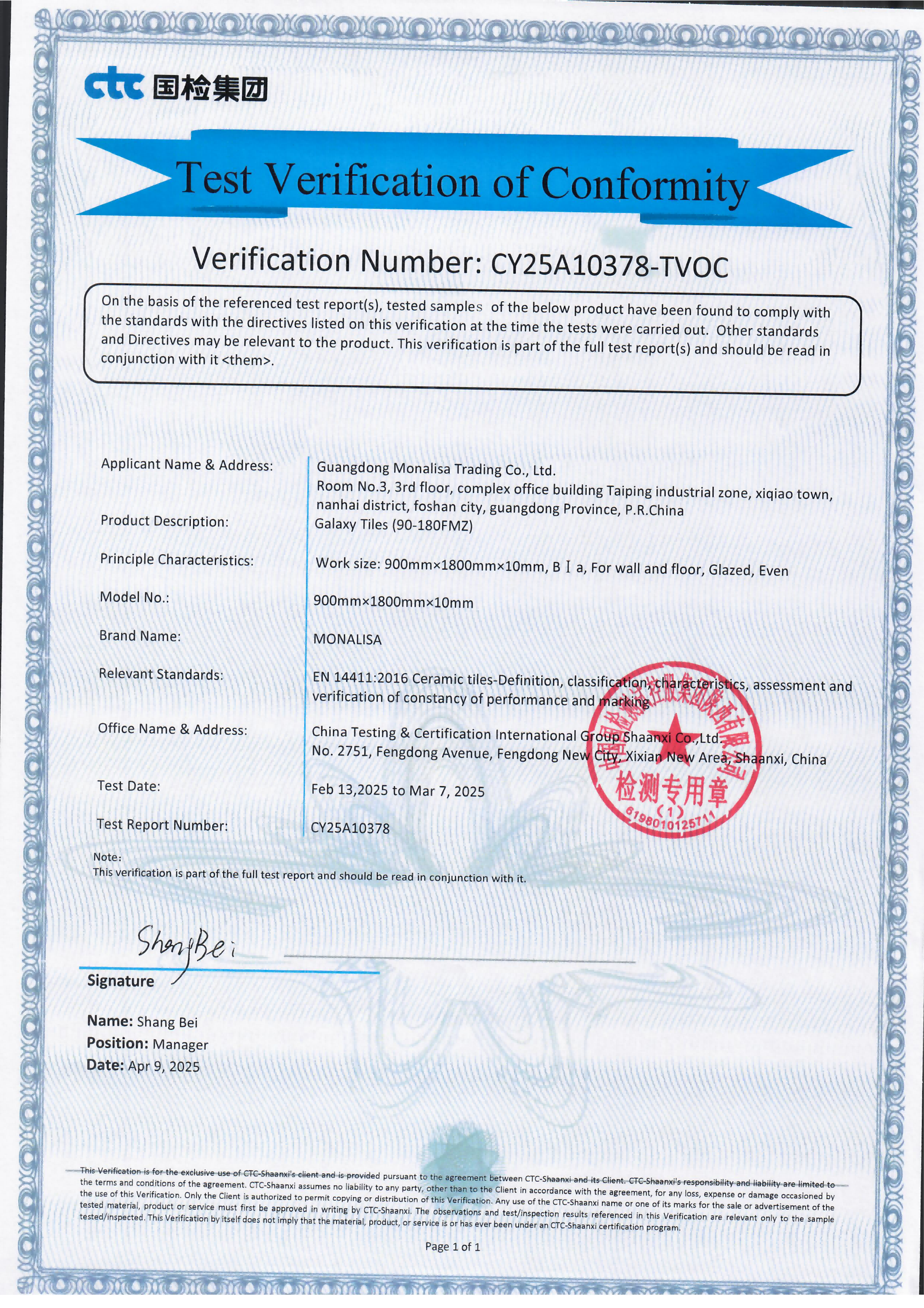 CE Certification Documentation Excerpt