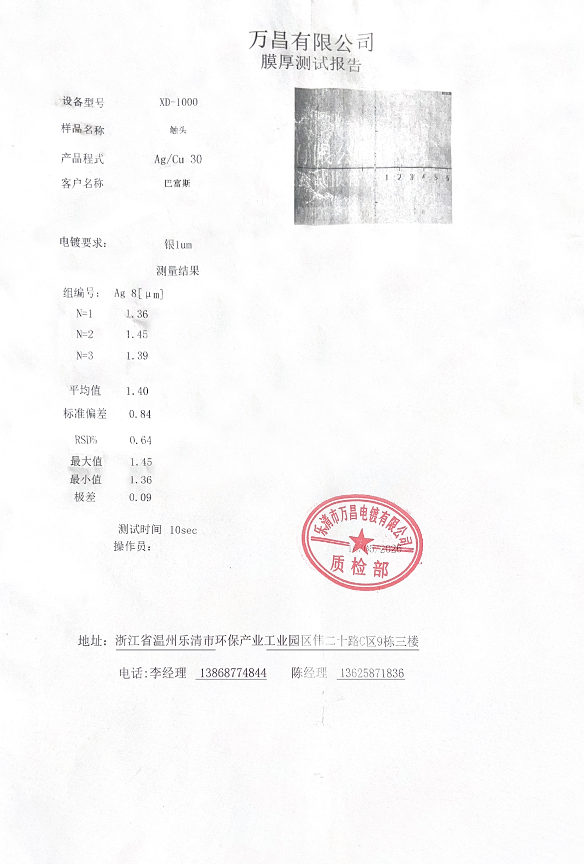 Silver coated copper conductor sample used for coating thickness verification