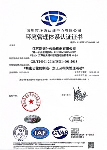 ISO 14001:2015 Environmental Management System Certificate