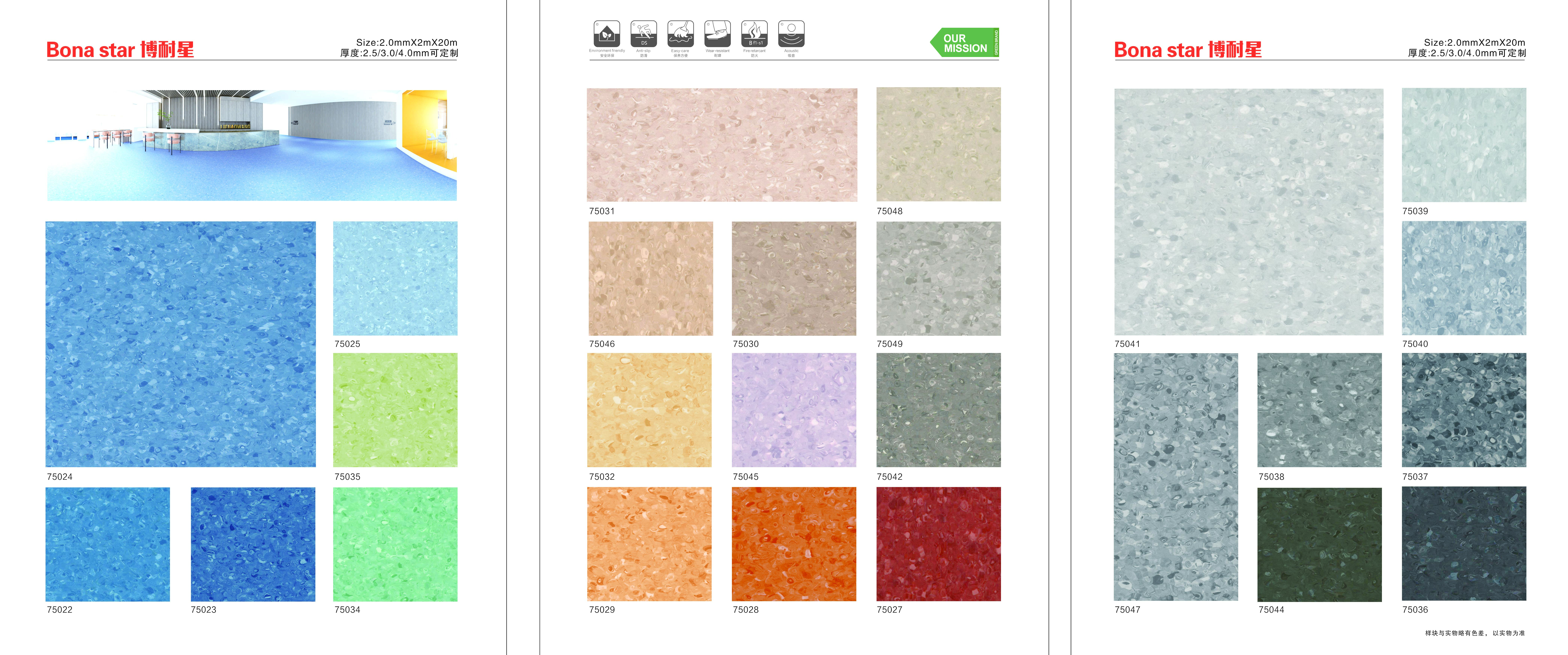 Certified homogeneous vinyl flooring roll for hospitals, gyms, schools, offices and warehouses