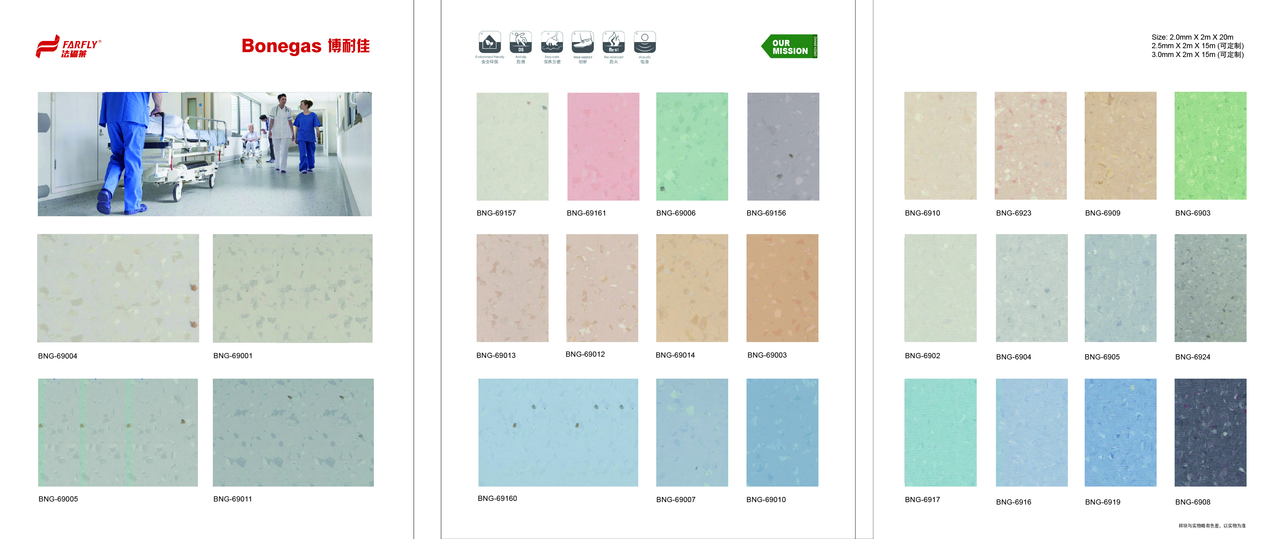 Farfly Bonegas homogeneous vinyl flooring product sample