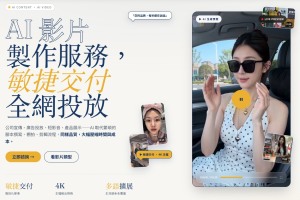 中小企業 AI 商業落地與搜尋素材整合解決方案