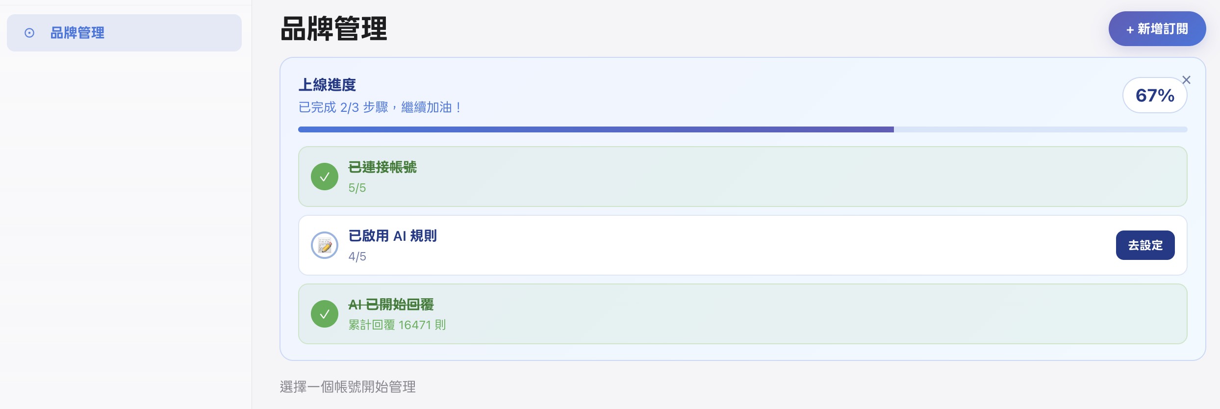 立即下載 Yotron GEO 生成引擎優化服務介紹