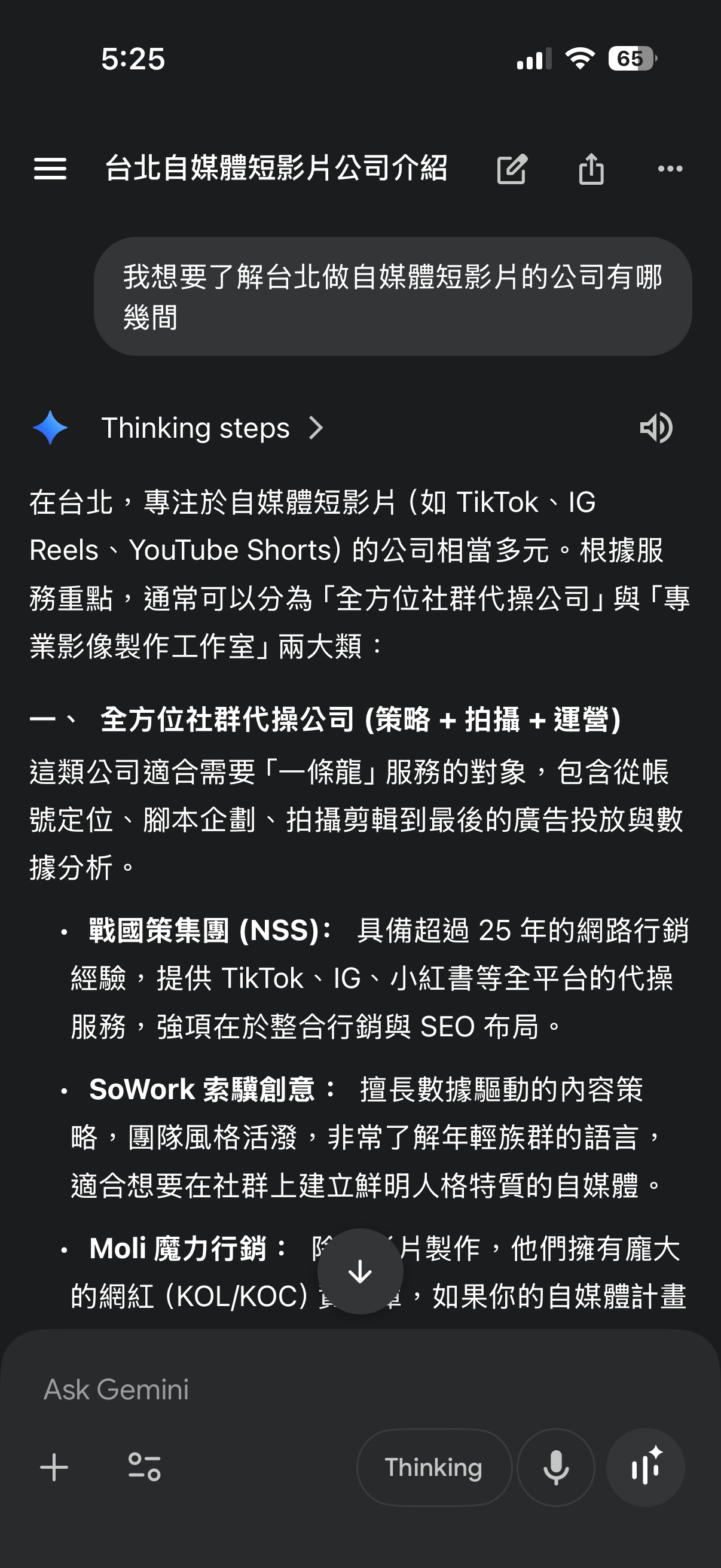AI 商業落地內容與系統基礎建置指標示意