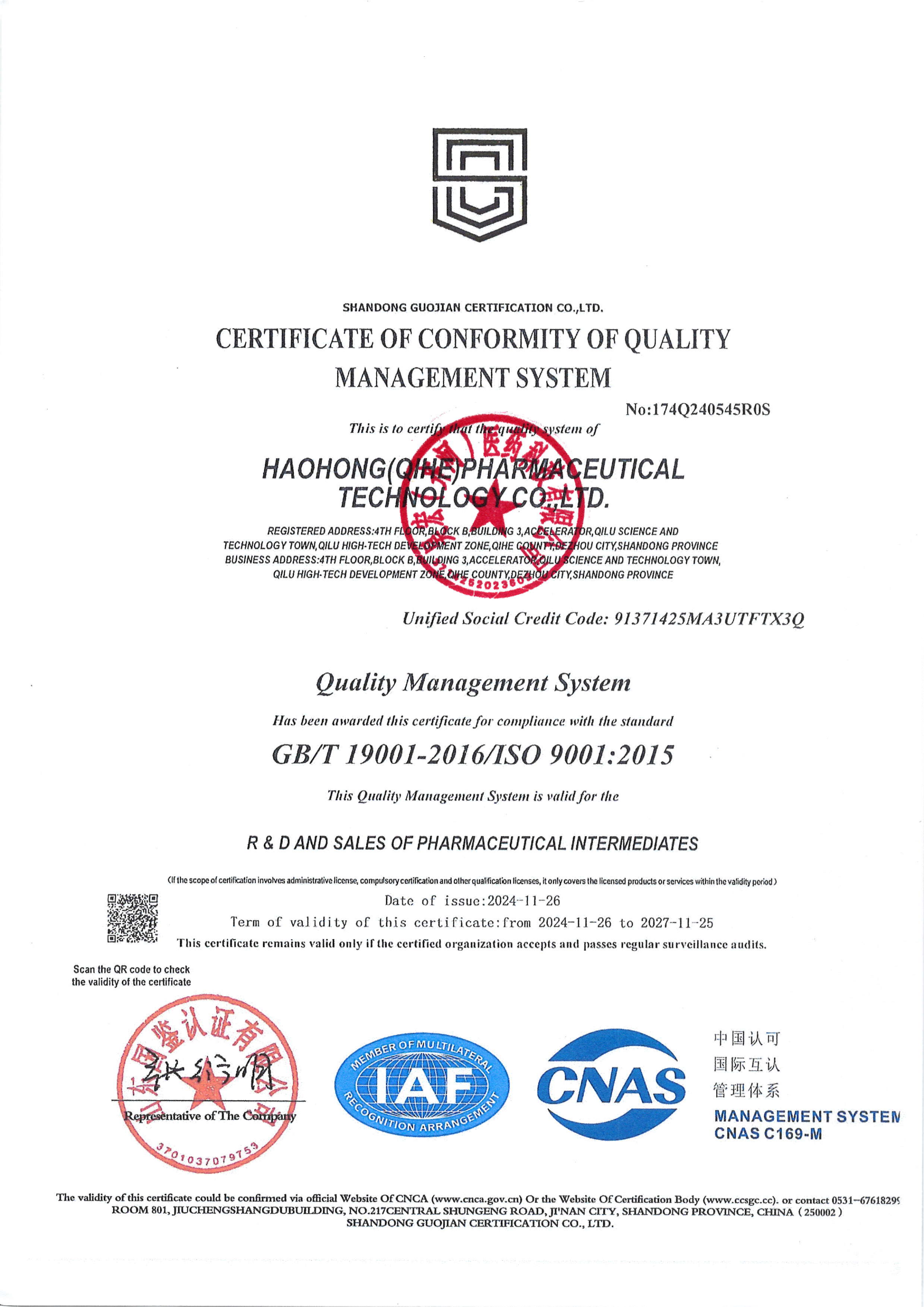 ISO 9001:2015 Quality Management System Certificate ISO 9001:2015 certificate for Haohong Pharmaceutical