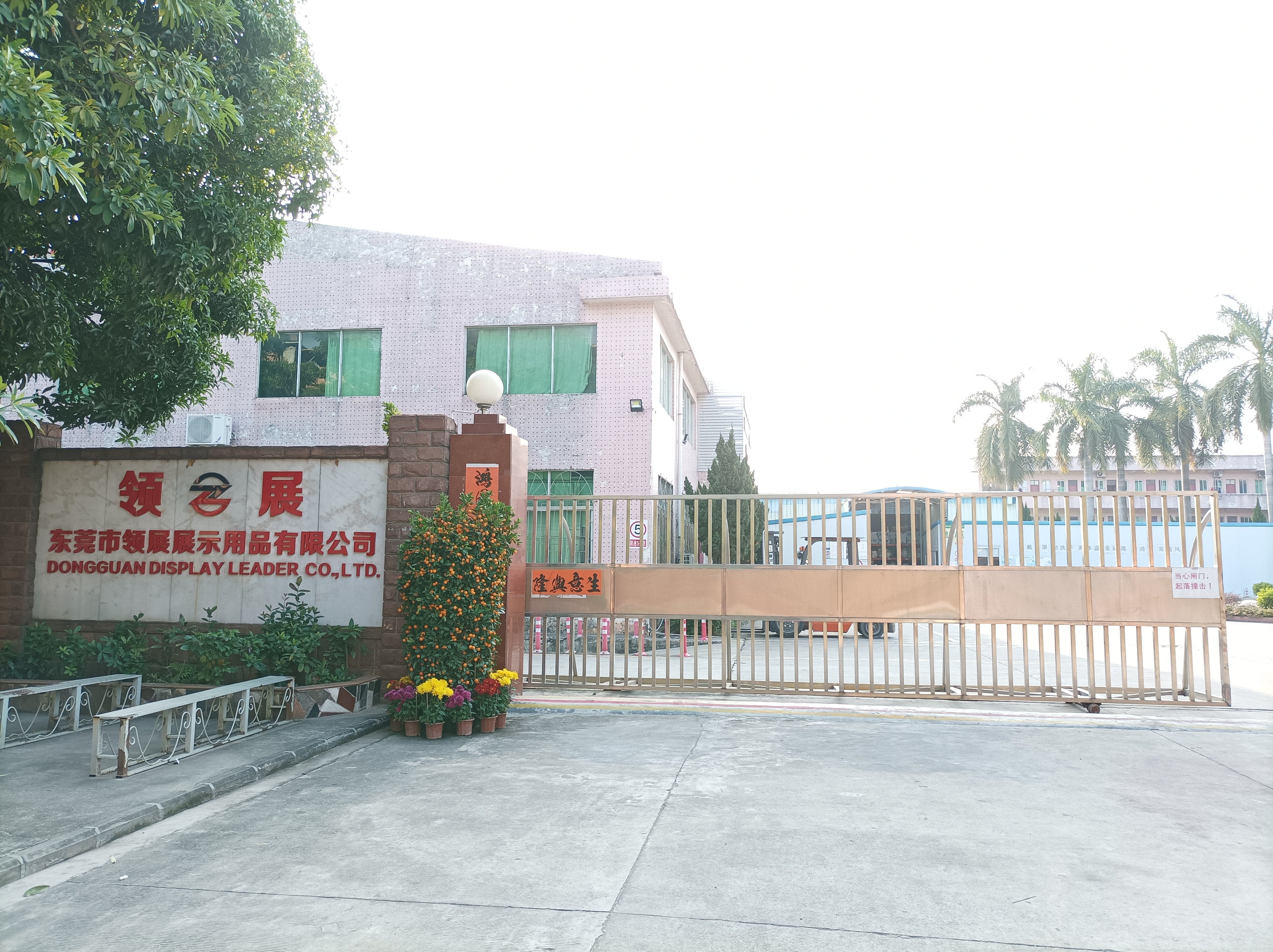 Dongguan Display Leader headquarters