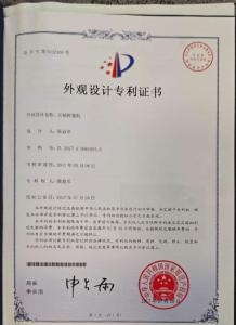 Appearance Design Patent Certificate
