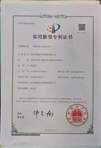 Utility Model Patent Certificate