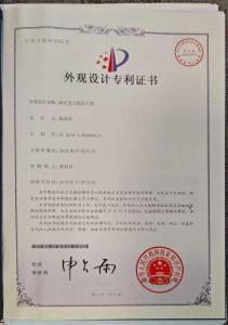 Appearance Design Patent Certificate