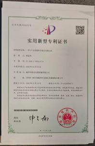 Utility Model Patent Certificate