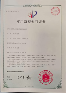 Utility Model Patent Certificate