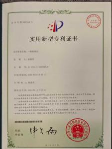 Utility Model Patent Certificate