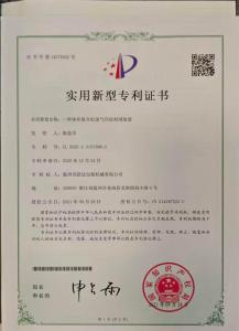 Utility Model Patent Certificate