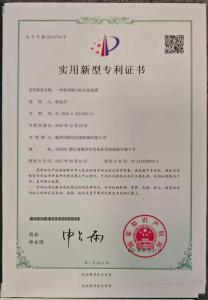 Utility Model Patent Certificate