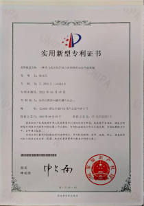 Utility Model Patent Certificate