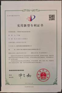 Utility Model Patent Certificate