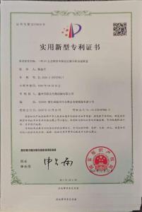 Utility Model Patent Certificate