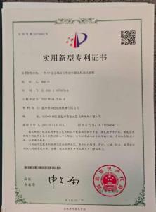 Utility Model Patent Certificate