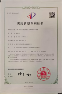 Utility Model Patent Certificate