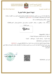 UAE Trademark Registration Certificate